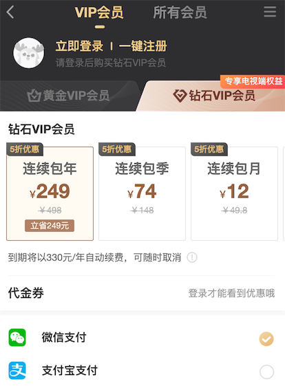 爱奇艺钻石会员最低价在哪里购买 2020半价5折开通地址_www.youjiangzhijia.com