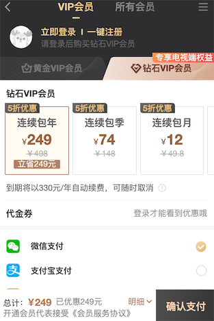 2020最低半价开通一年vip会员_www.youjiangzhijia.com