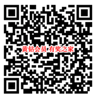 黄钻会员五一宠爱节分享空间免费领3-5天vip会员+积分_www.youjiangzhijia.com