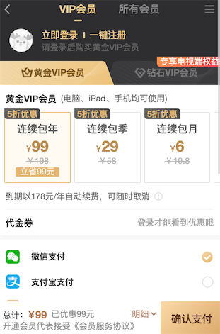 黄金vip会员99一年活动_www.youjiangzhijia.com