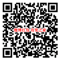 微博app幸运大抽奖 做任务抽0.17-2020元现金红包奖励_www.youjiangzhijia.com