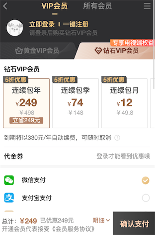 最低价249元开通一年方法_www.youjiangzhijia.com