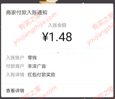 微信免费抽红包活动（建信基金/科普熊猫/医院非必中红包）_www.youjiangzhijia.com