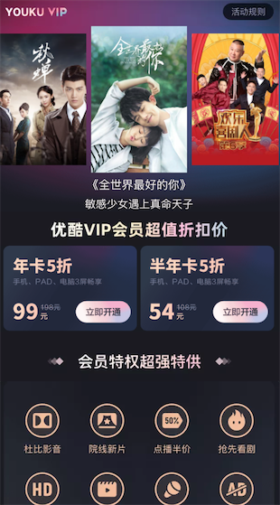 优酷会员99元一年活动 *网5折优惠开通年卡/半年卡_www.youjiangzhijia.com