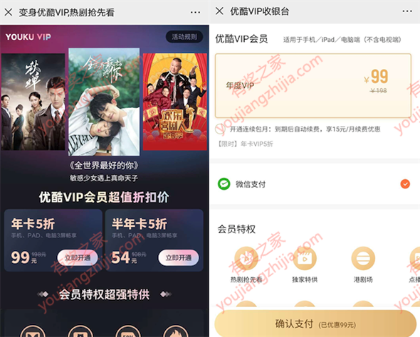 年卡/半年卡限时5折优惠_www.youjiangzhijia.com