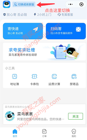 2020使用商家版便宜30%费用_www.youjiangzhijia.com