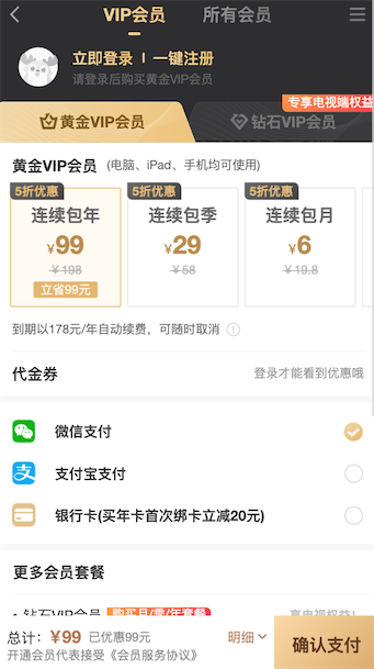 最新99元包年5折优惠限时开通_www.youjiangzhijia.com