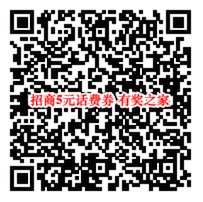 招商银行厦门分行用户100%免费领5元话费券_www.youjiangzhijia.com