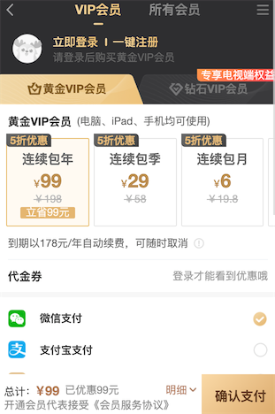 vip会员价格表都没有这么便宜的_www.youjiangzhijia.com