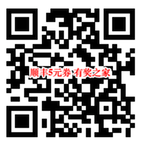 顺丰5元寄快递优惠券 国产office软件wps免费领5元支付券_www.youjiangzhijia.com