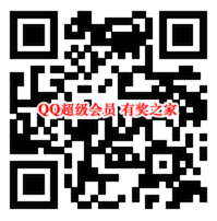 滴滴金融授信领60天超级qq会员（借款再领90天vip会员）_www.youjiangzhijia.com