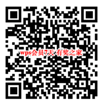 wps稻壳会员7天免费领取 800万模板免费使用_www.youjiangzhijia.com