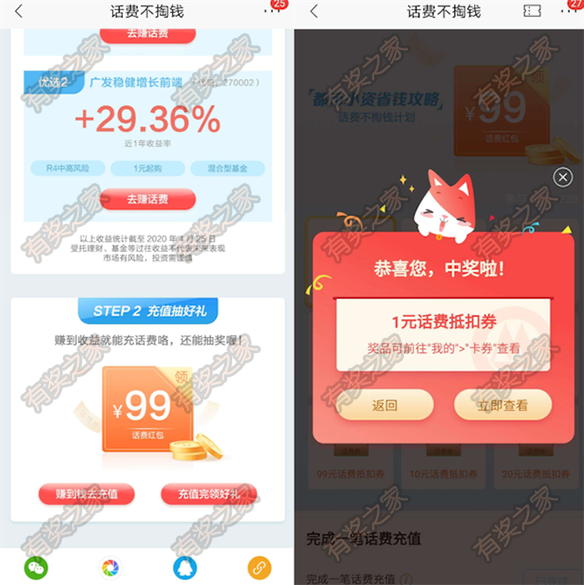 招商银行app充值抽好礼 充值一笔话费100%领话费券奖励_www.youjiangzhijia.com