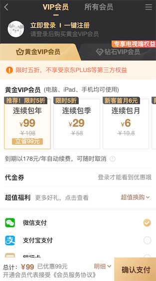 黄金会员99元开通一年(今夏好剧畅快看)_www.youjiangzhijia.com