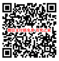 微信支付消费券摇免单在哪免费领 海量消费券全国可参加_www.youjiangzhijia.com