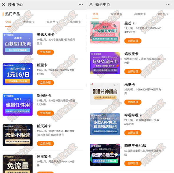 怎么网上0元申请手机号 联通大王卡/米粉卡等低月租套餐都有_www.youjiangzhijia.com