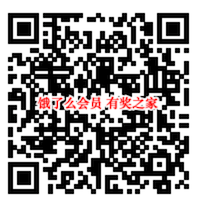 饿了么体验会员免费领14天 包含8个奖励金可兑换外卖红包_www.youjiangzhijia.com