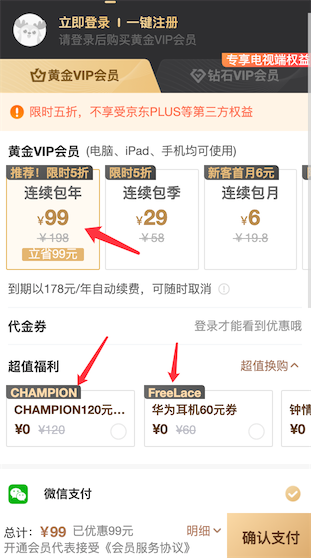 [最后24小时]爱奇艺5折优惠 99元购买一年送200元代金券_www.youjiangzhiijia.com