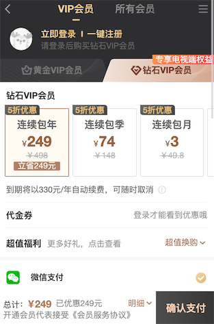 微信支付宝支付298元一年_www.youjiangzhijia.com