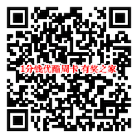 招商优酷大狂欢免费领2张5.88元优惠券（1分钱购买优酷周卡）