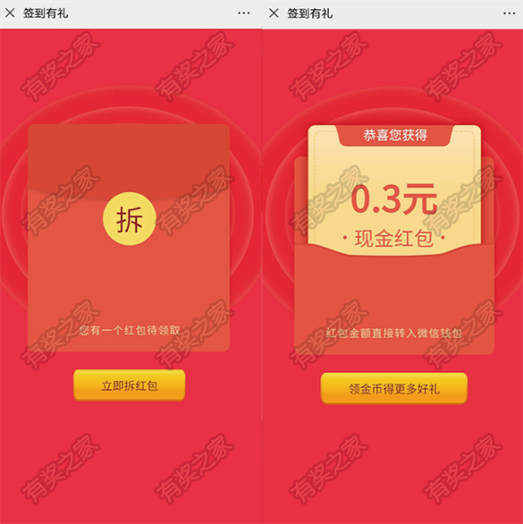 中国联通北京客服微信5G福利签到领0.3元现金红包_www.youjiangzhijia.com
