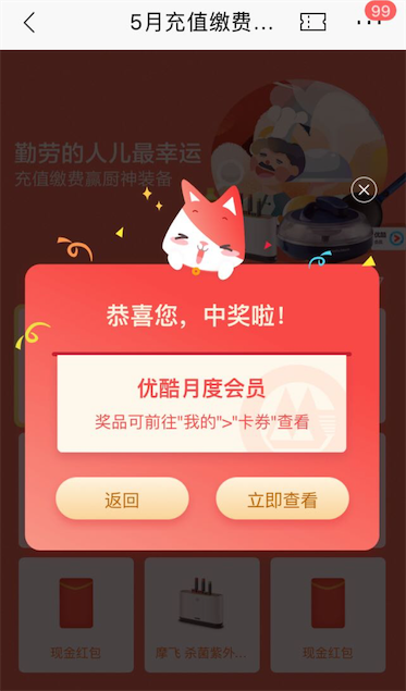 招商银行5月勤劳人最幸运 充值缴费有好礼免费抽会员现金红包奖励 _www.youjiangzhijia.com