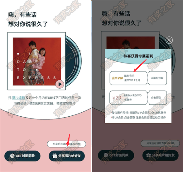 酷狗音乐520录制专属唱片免费领一个月豪华酷狗VIP会员_www.youjiangzhijia.com