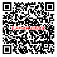 芒果520初夏告白免费抽芒果会员周卡/月卡/年卡奖励_www.youjiangzhijia.com