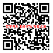 苏宁易购开月卡领实物奖励 super省钱攻略0元开通_www.youjiangzhijia.com