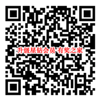 爱奇艺星钻会员5折优惠开通 已经有钻石会员的直接免费升级