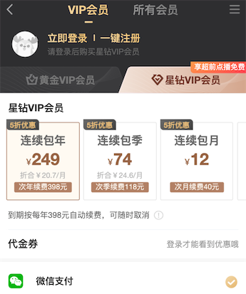 星钻会员怎么免费升级_www.youjiangzhijia.com