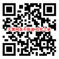 天翼网盘不限速6T空间36元13个月 在线U盘存资料必备_www.youjiangzhijia.com