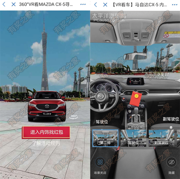 支付宝AR看车领红包 马自达360度看车抽内饰红包_www.youjiangzhijia.com