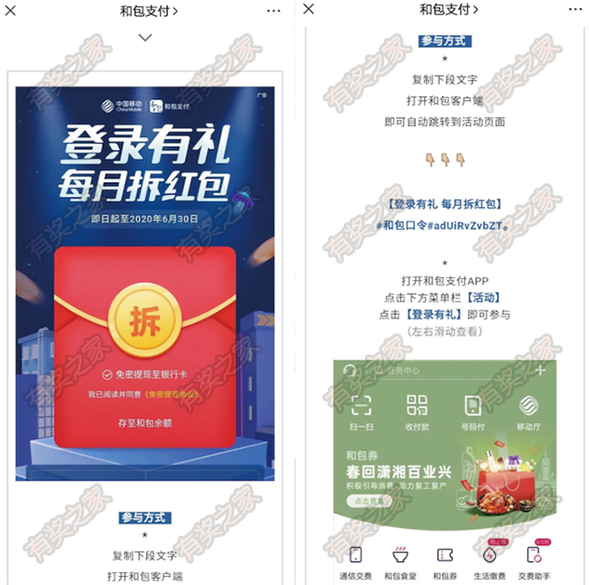 和包支付免费领红包 每月登陆拆红包(每月可领取一次)_www.youjiangzhijia.com