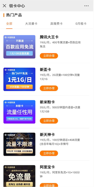2020年腾讯王卡/米粉卡各种流量卡都有_www.youjiangzhijia.com