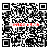 三金西瓜霜微信解码你的声音免费抽腾讯视频/爱奇艺会员_www.youjiangzhijia.com