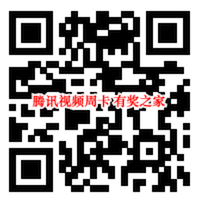 平安健康对话三家名医app领腾讯视频周卡奖励_www.youjiangzhijia.com
