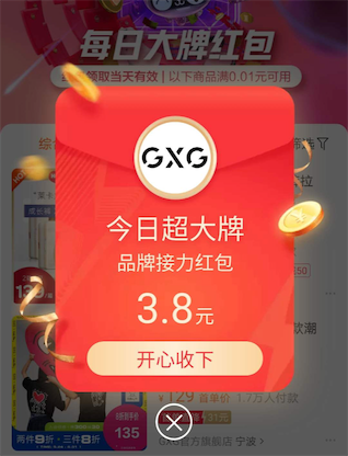淘宝app百亿大牌红包_www.youjiangzhijia.com
