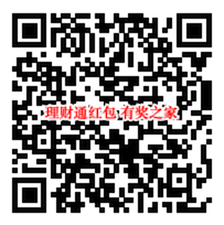 理财通福利三选一 投资1000元定期领8元E卡/6元红包话费_www.youjiangzhijia.com