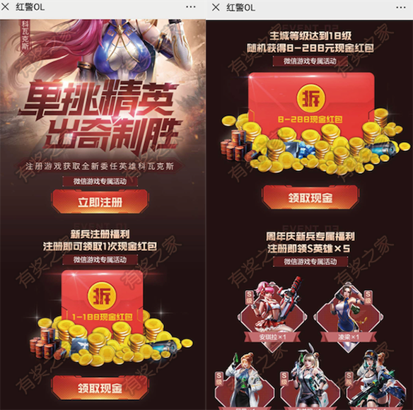 单挑精英出奇制胜