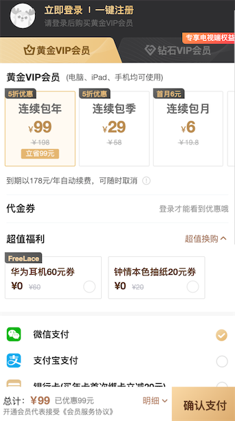 5折优惠99元包年超划算_www.youjiangzhijia.com