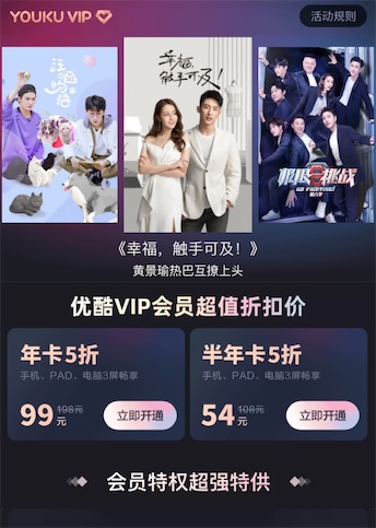优酷会员5折99元一年 限时优惠最后一天别错过_www.youjiangzhijia.com