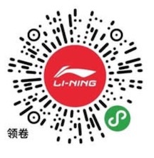 李宁2元一双袜子活动（微信号多的可多撸随时黄）