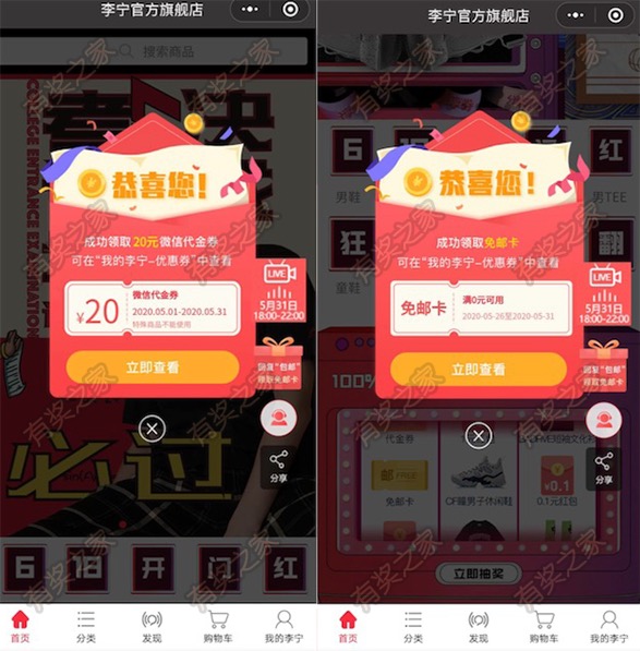 李宁2元一双袜子活动（微信号多的可多撸随时黄）