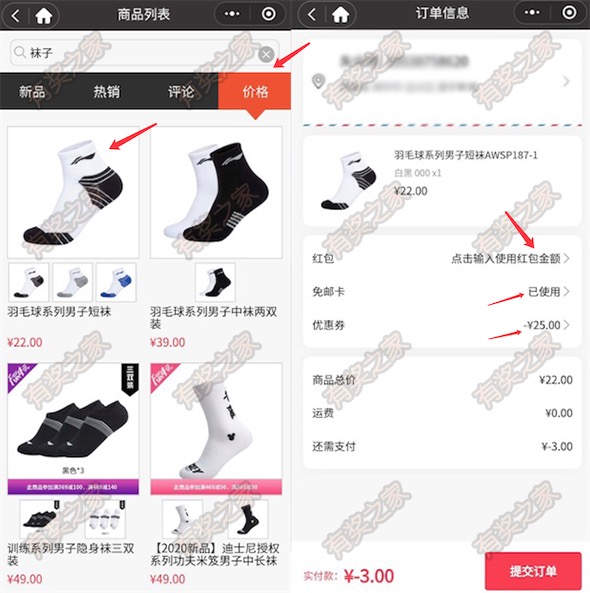 李宁2元一双袜子活动（微信号多的可多撸随时黄）