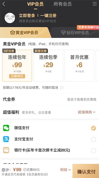 6元开通一个月_www.youjiangzhijia.com