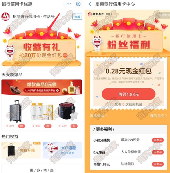 招商银行信用卡收藏小程序领随机现金红包奖励(共20万)