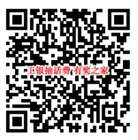 工银瑞信好礼转不停 免费抽5-100元话费奖励(非必中)_www.youjiangzhijia.com