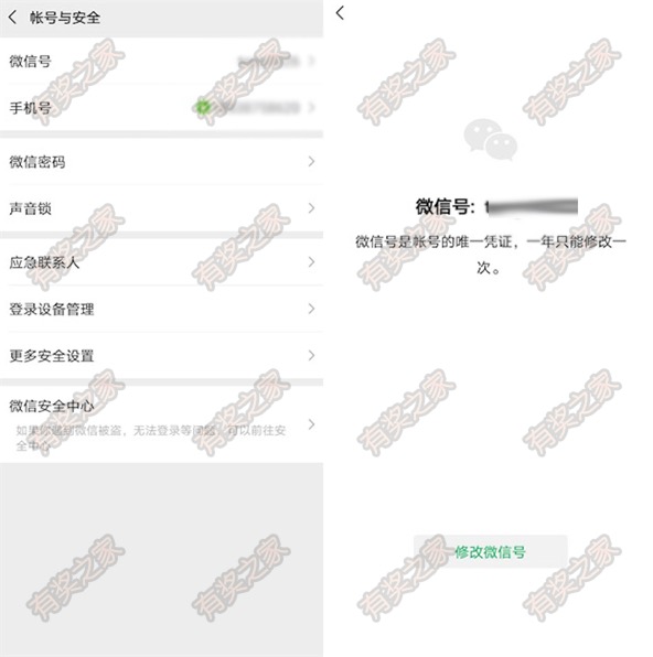 2020改微信号方法来了 安卓7.0.15微信最新版支持修改_www.youjiangzhijia.com