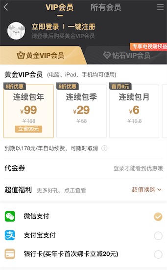 无限刷永久vip手机软件别相信_www.youjiangzhijia.com